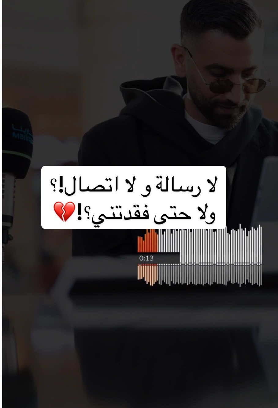 ولا حتى فقدتني!؟🥺💔 #CapCut #r0_s8 #قوالب_كاب_كات #بدون_موسيقى #علي_نجم 