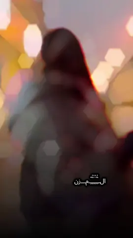 #CapCut #وحشت البرد استطالت..  🌧🥺💔#مجرد________ذووووووق🎶🎵💞 #‏♥︎♯̶‏الـﹻۧ۬ﹻٰ۬ﹻٰ۬ﹻۧ۬ﹻ۬ـمـــزن‏‏‏ـ𖠲☪︎#متابعه_ولايك_واكسبلور_فضلا_ليس_امر 