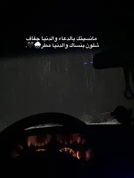 مانسيتك بالدعاء والدنيا جفاف شلون بنساك والدنيا مطر🌧️🖤. الله يرحمك يخوي يحمزة#حمزة_صوافطة_💔💔 ##ما_نسيتك_بالدعاء_والدنيا_جفاف #اضافة #توفيق_سباعي🖤 