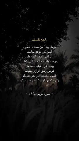 راجع نفسك يا تارك الصلاة                                             #fyp #viral #fypシ 