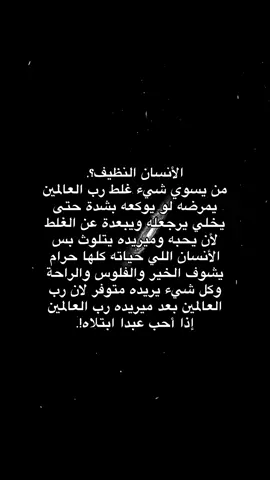 الأنسان النضيف ؟. 🩵🩵#شيعه_الامام_علي #fyp 