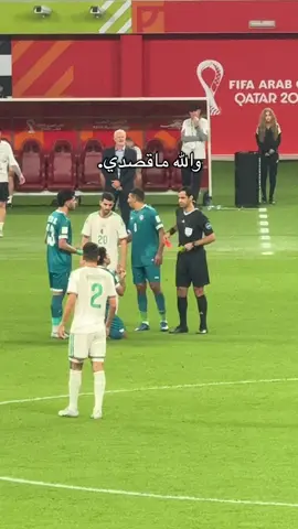 والله ماقصدي 💔🇮🇶