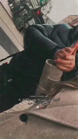 كل الرجال يمرّون مرورًا عابرًا، إلا هو… يدخل القلب وكأنه المكان الذي وُجد من أجله❤️دينو💋احبك بلا سبب احبك لآنك انت🤍يخليك لي ياسند قلبي وعمري🔐🪬#pyfツviral 