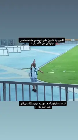 #manchesterunited #united #مانشستر_يونايتد #explore #fyp 