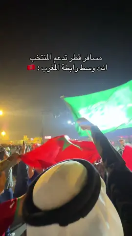#السعوديه #المغرب #قطر #كاس_العرب 
