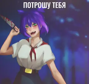 В её случае 