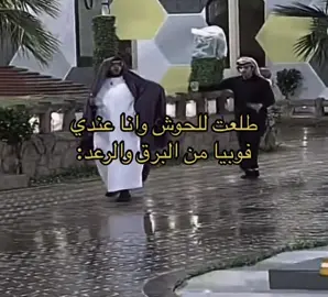 معاناتي 🥲#فوبيا_الرعد_و_البرق 