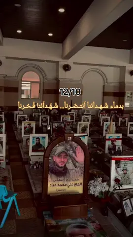 #خوش_زلام_لا_ينساهم_التاريخ  #شهداء_العراق_ذكرى_لا_ينساها_الجميع #يوم_النصر_العظيم🙏🏻 