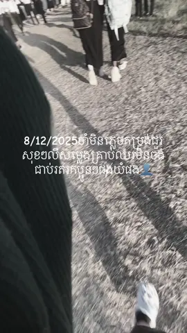 ម្ដងហើយម្ដងទៀត💔#វិទ្យាល័យបន្ទាយអំពិល #ឧត្តរមានជ័យផ្ទះខ្ញុំ🏡❤️ 