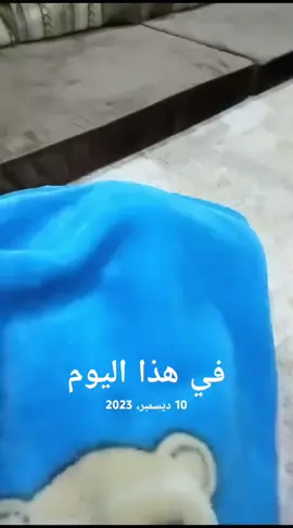 #في هذا اليوم