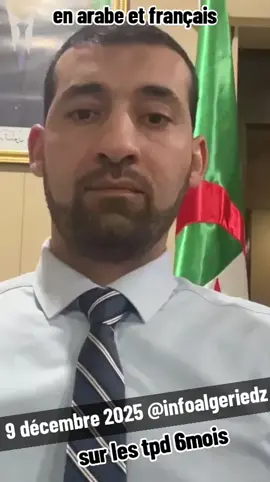 Info immigré DZ : notre député algérien Tawfiq Khedim nous parle plus d'explications sur le tpd 6 mois sur une année fi djazair douane algérienne وصول المهاجرين إلى الجزائر ميناء الجزائر مرسيليا لا جولييت وهران سكيكدة عنابة بجاية قارب الجزائر العبارات كورسيكا لينيا نقل الأمتعة فان الجمارك الشرطة الدرك port d'alger fourgon port de marseille la joliette transporteur transport bagages algérien dz skikda oran bejaia skikda annaba alicante algerie ferrie corsica linea #transporter #transporteur #dz #algerie #Marseille                    سيارة تلبيس 