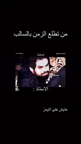 انت منو #شتبوستر_عظيم#شتبوست#vairal#الشعب_الصيني_ماله_حل😂😂#ميمز