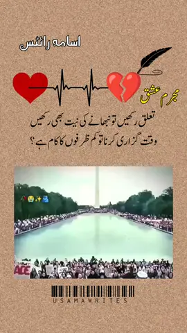 تعلق رکھیں تو نبھانے کی نیت بھی رکھیں 🫰🥀🫀👀 #Hayee #lovestory #statuspoetry #truelines #viralmyvideo 