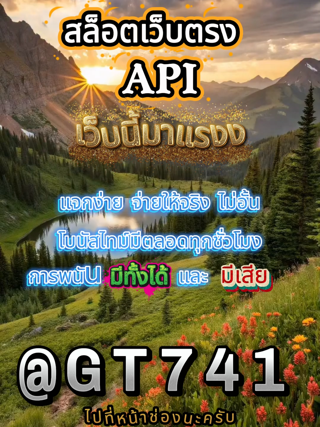 กรู๊ววว  #ฟดดดシ ⭐️GROOT48 สล็อตตรงมาแรงที่สุดในปี 2025 ⭐️ ⭐️PG SLOT เกมใหม่ล่าสุด อัปเดตทุกวัน เล่นง่าย แตกดี โบนัสจ่ายจริงทุกยูส ⭐️เว็บแท้ 100% การันตีความน่าเชื่อถือ ระบบดี ไม่มีล็อกยูส! ⭐️ ยูสใหม่แตกหนัก เว็บใหม่มาแรงอันดับ 1 ⭐️ รวมเกม PG สล็อตแตกง่ายไว้ในเว็บเดียว ⭐️ ฝากถอนออโต้ ถอนได้จริง ไม่ต้องทำเทิร์น ⭐️ เว็บสล็อตใหญ่ที่สุดในไทย รองรับมือถือทุกระบบ ⭐️ ระบบเสถียร เล่นยังไงก็ได้ถอน เล่นได้ 24 ชม. ⭐️สล็อตยูสใหม่ โอกาสแตก 98% เหมาะสำหรับทั้งผู้เล่นใหม่และสายปั่นมือโปร เริ่มต้นเบทต่ำ แต่อัตราแตกสูงสุดในตอนนี้ เว็ปตรงมาแรงในตอนนี้ #สลอตเวบเกมเว็บใหม่ยูสใหม่แตกหนัก⭐️ 🎯สล็อตเว็บดีๆที่แนะนำยูสใหม่ เว็บใหม่มาแรงยูสใหม่2025ล่าสุด เกมใหม่พีจีอัพเดททุกวันเว็ปไซต์ที่ได้รับความนิยมมากที่สุด เล่นได้ยังไงก็ให้ถอน ระบบดีเว็บดีต้องที่นี้ เว็บใหม่ยอดฮิต สมัครสล็อต เว็บสล็อตแตกดี PG SLOT เว็บแท้100% สล็อตพีจี pg เว็บระบบดี สล้อตเว็บเเท้อันดับ1 เว็บใหม่มาเเรงยูสใหม่เเตกดีตอนนี้ล่าสุด เว็บใหม่ยูสใหม่ เว็บใหญ่ที่สุดในไทย สล็อตติดอันดับ1 เว็บใหม่มาแรง2025ล่าสุด สล็อตพีจีเเตกดี เกมใหม่พีจีเเตกดี เว็บสล็อตออนไลน์มาเเรงติดอันดับ1 เว็บดังดัง เว็บใหม่มาเเรงยูสใหม่เเตกยับ เกมใหม่พีจีอัพเดททุกวันเว็ปไซต์ที่ได้รับความนิยมมากที่สุด เล่นได้ยังไงก็ให้ถอน ระบบดีเว็บดีต้องที่นี้ เว็บใหม่ยอดฮิต สมัครสล็อต เว็บสล็อตแตกดี PG SLOT เว็บแท้100% สล็อตพีจี pg เว็บระบบดี สล็อตยูสใหม่แตกบ่อย เกมใหม่แตกงายแตกดีมากที่สุด pgยอดนิยม เว็บแท้ เว็บใหญ่ที่สุดในไทย เว็บนอกของแท้ล่าสุด เว็บที่แตกงายๆ สล็อต2025 สล็อตพีจีใหม่ ยูสใหม่โอกาส90%เว็บถอนได้จริง slot online เวลาสล๊อตPG หาเว็บสล็อต เว็บจริงใจเกมเเตกดีช่วงไหน เว็บเเต๊กง่าย ได้จริง เว็บดีๆที่เเนะนำ แจกเว็บดีๆ รวมเกมมากมายไว้ที่นี้ที่เดียว #สลอด🚀 #ฟดดดシ🚀 #กระแสมาแรง🚀 #เวบใหมมาแรงตอนนี้✔️🚀 #เวปตรง #เวบตรงวอเลต #ฟดดดシ #no1 #วัยรุ่นสร้างตัว #สลอตทรมันนี่ #Groot48 #TIKTOK