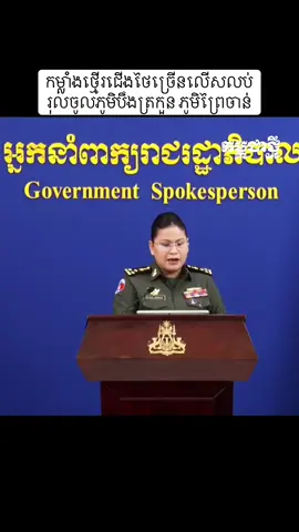 ចាប់ពីម៉ោង៦ព្រឹកថ្ងៃទី១០ ធ្នូ ឆ្នាំ២០២៥ កម្លាំងថ្មើរជើងថៃច្រើនលើសលប់អមដោយរថក្រោះបានរុលចូលភូមិបឹងត្រកួន ភូមិព្រៃចាន់ និងផ្លោងគ្រាប់ចូលវត្តព្រៃចាន់ នាខេត្តបន្ទាយមានជ័យ។ #cambodia #thailand #borderconflict #kampucheathmey 