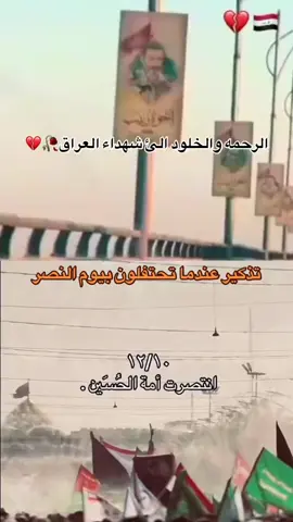 ابطال العراق شهدائنا فخرنا  #الديوانية_سماوه_كربلاء_نجف_حله_ذي_قار 