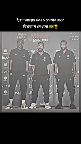 ইনশাআল্লাহ ☺️🇧🇷       #unfrezzmyaccount #foryou #bdtiktokofficial #foryoupage #its_babu023 @TikTok Bangladesh @TikTok @For You @TikTok Brasil @For You House ⍟ 