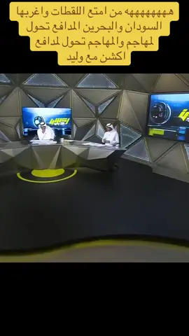 اغرب هجمه في مباراة البحرين والسودان فيفا كاس العرب #اكشن #اكشن_مع_وليد #كأس_العرب #مالي_خلق_احط_هاشتاقات #الشعب_الصيني_ماله_حل😂😂 