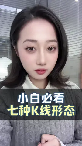 #股票 #財經 #股民 #a股 