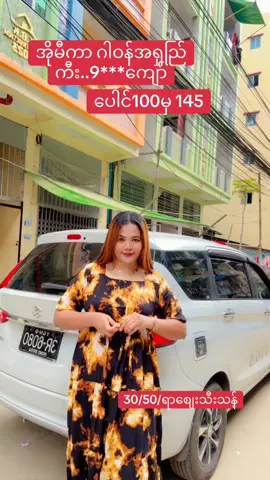 တန်ရင်မြန်မယ်နော်….ကာလာ6ရောင်တွဲ…(30/50/ရာစျေးသီးသန့်)09777748710/09777742710/09966476572#fyp #tiktok #foryou #viral #トクトクSALE 