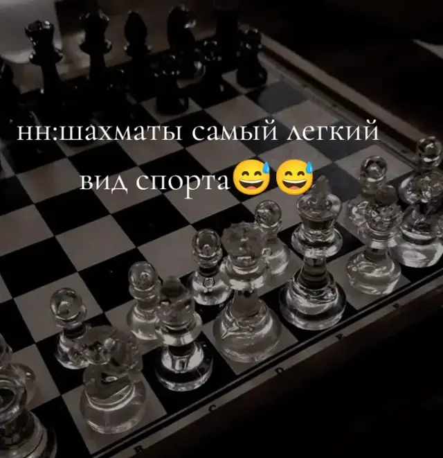 #ILOVECHEES #CHEES #шахматы #люблю эх шахматы шахматы ♟️