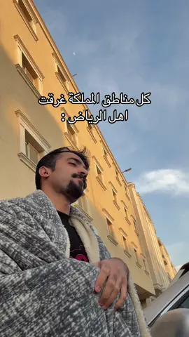 ياااارررب. رزقك #الرياض_الان #امطار #جدة_غرقت #explorer #اغوى_كويتيين🇰🇼 