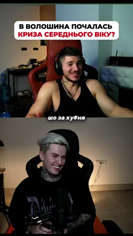 Туда сістєму🤣🚀 #дружба #димаевтушенко  #депрессия #депресія #волошин 