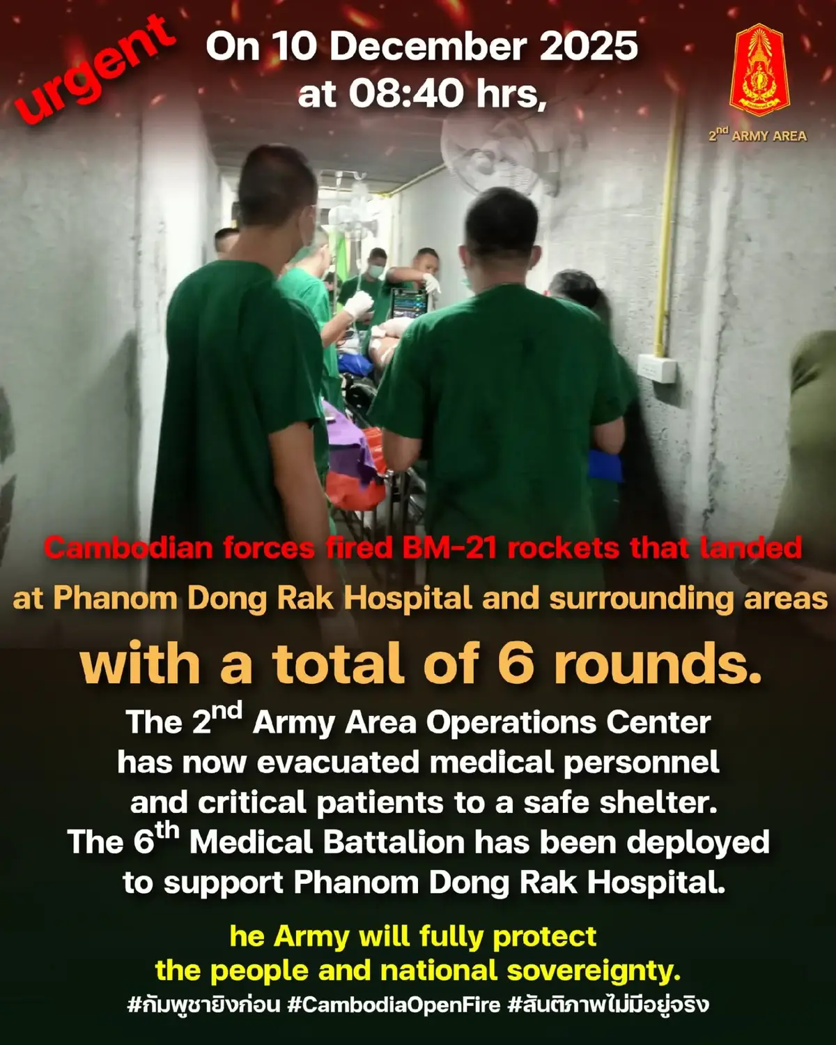 ด่วน!!! เมื่อวันที่ 10 ธ.ค.68 เวลา 08.40 น. 