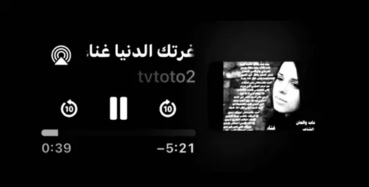 انت كذاب وابد مالك ضمير ! #foryou #fyp #foryoupage #اغاني_عراقيه #اغاني_مسرعه💥 