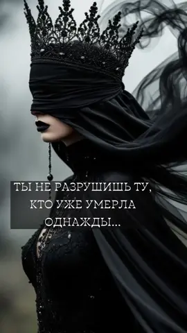 🖤🖤🖤 #выбирайсебя #сознание #новаяжизнь #любовь❤ #несущаясвет 