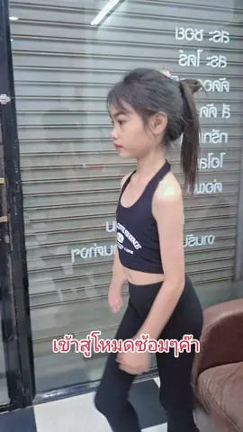 #นางแบบน้อย #