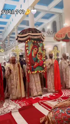 #ኦርቶዶክስ_ተዋህዶ_ፀንታ_ለዘለዓለም_ትኑር #ortdoxtewahdo💒💒💒❤️❤️❤️ማርያም #መዝሙር_ዘኦርቶዶክስ_ተዋዶ🙏🎚♥ #ኦርቶዶክስ⛪ተዋህዶ⛪ለዘለዓለም🙏ትኑር🙏 #💒family_giau💖ly💒 