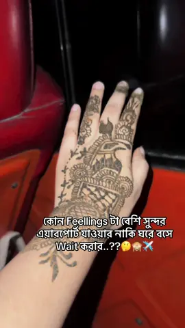 আমি এয়ারপোর্ট এর ফিল পাইছি কিন্তু বাড়িতে থাকার টা পাইনি😌#প্রবাসীর_বউ🇦🇪 #nadiya_sharif #nadiya_ahmed_sn #প্রবাসীর_জান_নাদিয়া🥰 #viarlvideo 