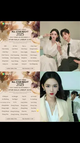 อย่างเป็นทางการ !🥹 Tencent Video All Star Night 2025 สถานที่จัดงาน: ไหโข่ว วันที่: 21 ธันวาคม 2025 ทางนี้ไม่คาดหวังหน้าเวทีค่ะ แต่หลังเวทีขอฉ่ำๆเลยล่ะ 🤣🤩  #เฉิงเหล่ย #โจวเยว่ #chenglei #zhouye #เฉิงโจว 