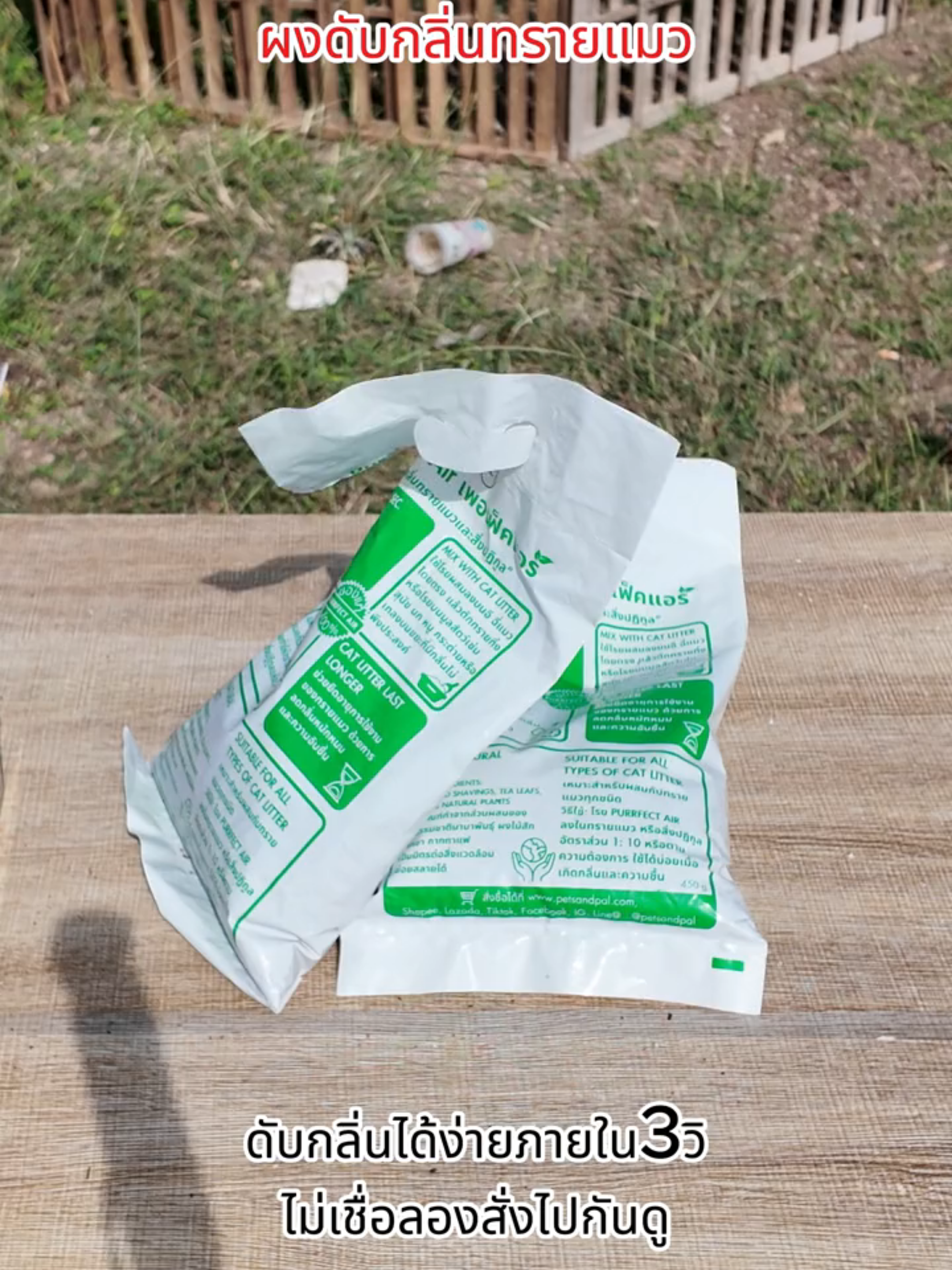 สั่งเลยย #ทรายแมว #ผงดับกลิ่น #ถูกและดี #แมว #กดสั่ง