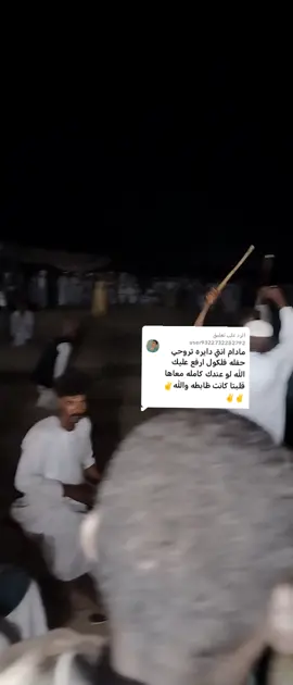 الرد على @user9322732282792 #نهرالنيل_الدامر_عطبره_شندي_بربر #ابوحمد #الجزيرة #مقرات #رباطاب_ي_رسول_الله❤💬🗨✍️ 