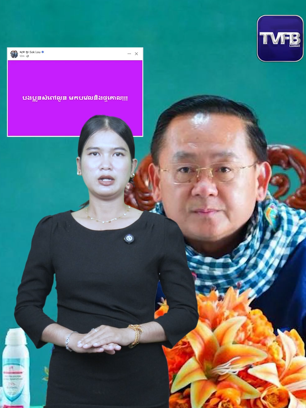 អ្នកស្រុក សំពៅលូន សូមជម្លៀសមកបវេល និងថ្មគោល ខណៈថៃបើកការបា....ញ់ប្រហារលើជនស៊ីវិលកម្ពុជា មានទាំងកាំភ្លើ..ងត្បាល់ ១០០ម.ម និង ១០៥ម.ម  ថ្មើរជើង និងចល័តរថក្រោះ!!!