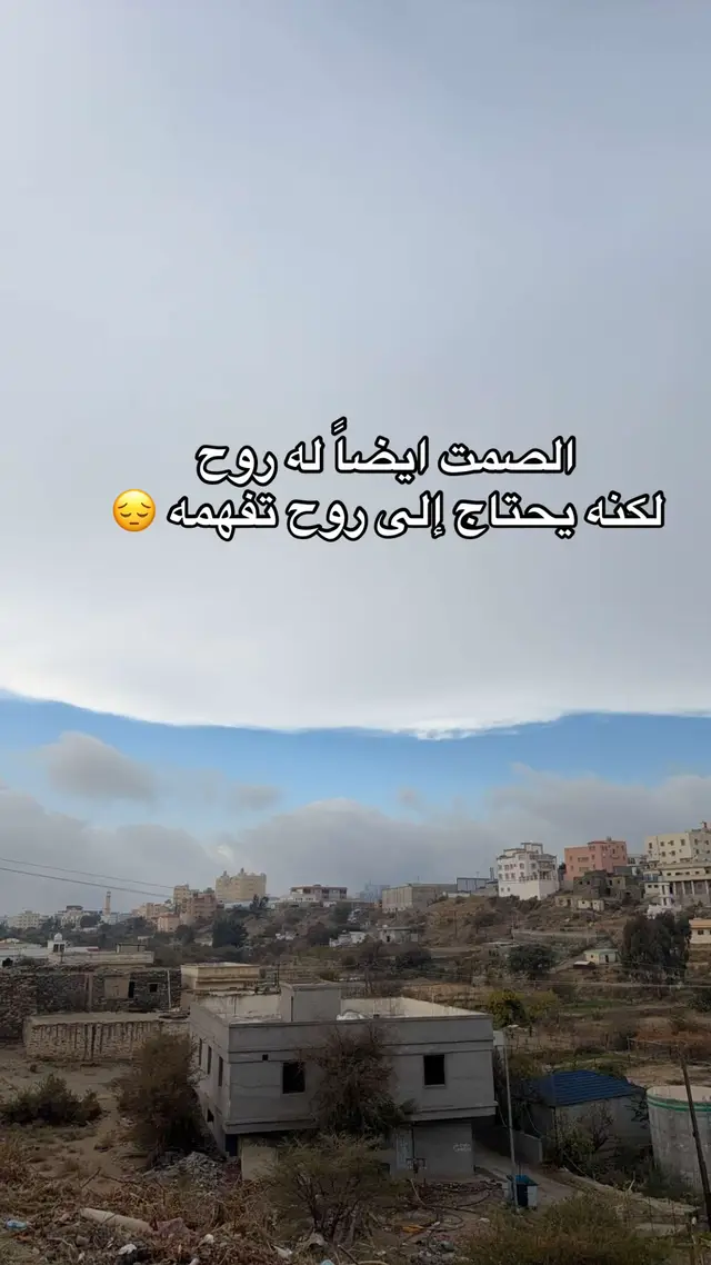 #اكسبلور #الباحة #تصويري #الباحه #ضباب 