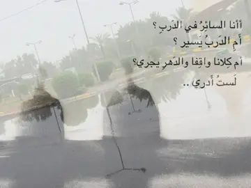 #CapCut والله مادري بس هي هاي🫠 #f #fyp #مطر 