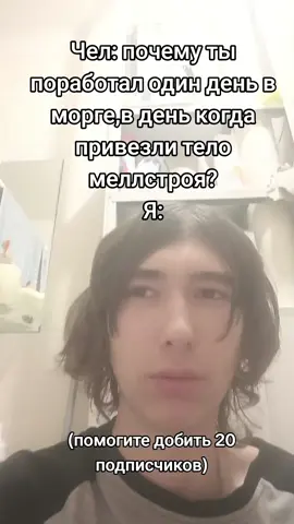 говнолды #mellstroy #мелстрой #рофл #fyp #рекомендации 