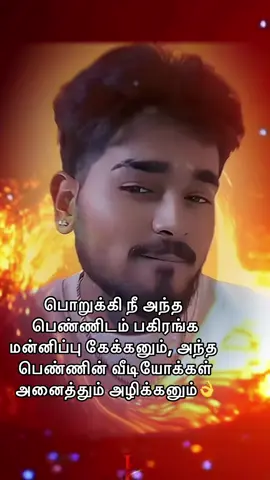 சம்பவம் பயங்கரமாக இருக்கும் உனக்கு எதிராக என் தலைமையில் 🔥🔥🔥