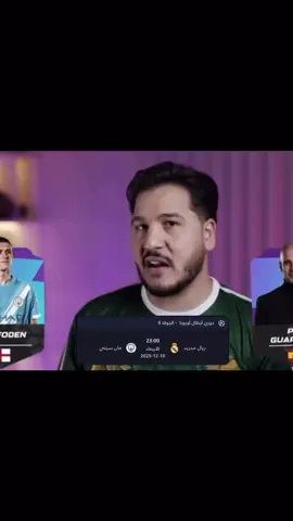 #محمد_عدنان #ريال_مدريد #ماشستر_ستي 