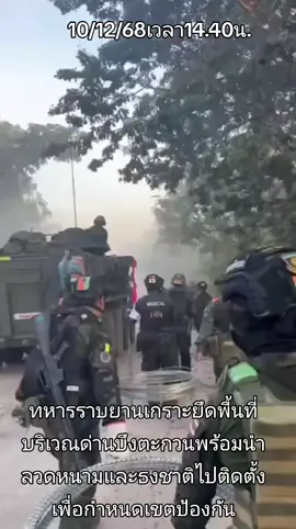 #มาแรงอันดับ1 #ทหารเขมร #ทหารไทย 