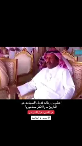 هيبه  #عتيبه_الهيلا #fypage #ابن_دغيثر #fypシ゚ #لطامات 