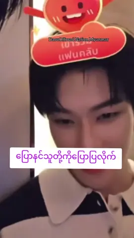 မနောက်ယှတ်ကြပါနဲ့ #😆😆🤣🤣 #daoupittaya #daouoffroad🦖🚗 