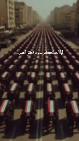 يوم النصر العراقي