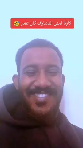 #سودانيز_تيك_توك_مشاهير_السودان🇸🇩 