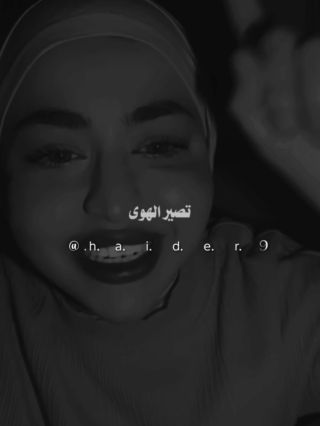 #حيدࢪ| ‏𓆩𝐇 𝐚 𝐞 𝐝 𝐫𓆪/ #F مو مال الشك الصور 🙇‍♂️💔🥀#تصميمي🎬 #المصمم #حيدر 