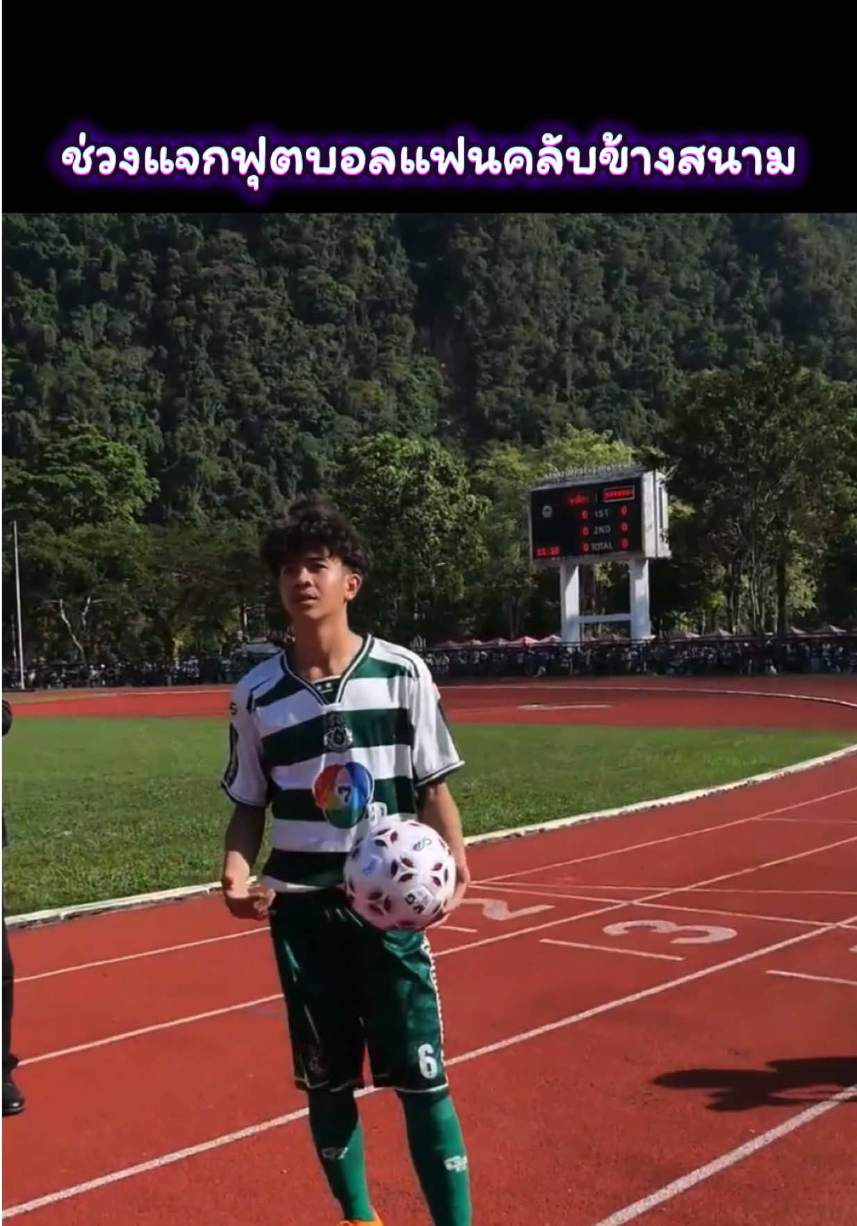 แจกฟุตบอลแฟนคลับ #หมอนทองวิทยา🇳🇬 #หมอนทอง #เตหมอนทอง #หรั่งหมอนทอง @หรั่งหมอนทอง🇳🇬 @Varakorn Changkhandee 