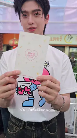 ตอนฮีหยิบมาแล้วดูฮียิ้มหวานมาก 555 ก็นึกว่าเป็นตัวเอง อ๋อ เป็นโทมัสก้อง DMD HEAL WITH LOVE #DMDCHARITY2025 #thomaskong #tthomastc​#kongjiro​#โทมัสก้อง 